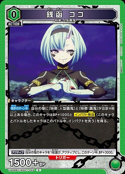 銭函 ココ 【UA49BT/MSS-1-044C】