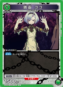 銭函 ココ 【UA49BT/MSS-1-045C】