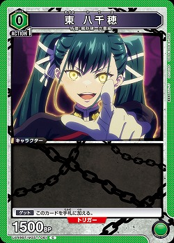 東 八千穂 【UA49BT/MSS-1-061C】