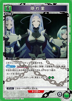 隠れ里 【UA49BT/MSS-1-075U】