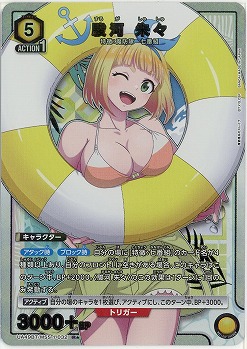 駿河 朱々(★) 【UA49BT/MSS-1-032R★】