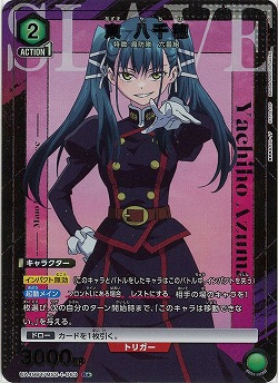 東 八千穂(★) 【UA49BT/MSS-1-063R★】