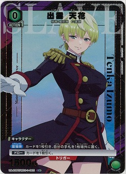 出雲 天花(★) 【UA49BT/MSS-1-065C★】