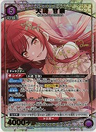 大崎 甘奈(★) 【PC01BT/IMS-3-020PcSR★】