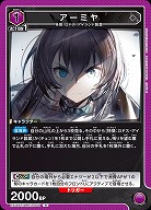 アーミヤ 【EX11BT/ARK-2-049R】