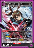 アーミヤ 【EX11BT/ARK-2-051SR】