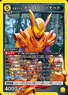 仮面ライダーガヴ オーバーモード 【EX12BT/KMR-2-005SR】