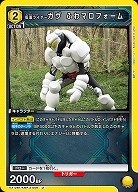 仮面ライダーガヴ ふわマロフォーム 【EX12BT/KMR-2-009U】