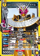 仮面ライダージオウ オーマフォーム 【EX12BT/KMR-2-019SR】