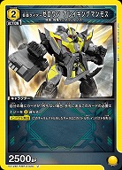 仮面ライダーゼロワン ブレイキングマンモス 【EX12BT/KMR-2-020U】