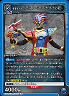 仮面ライダーパラドクス パーフェクトノックアウトゲーマー レベル99 【EX12BT/KMR-2-022R】