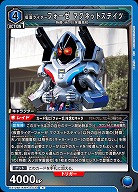 仮面ライダーフォーゼ マグネットステイツ 【EX12BT/KMR-2-034R】