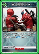 俺に質問するな 【EX12BT/KMR-2-060C】