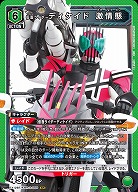 仮面ライダーディケイド 激情態 【EX12BT/KMR-2-068SR】