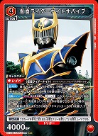 仮面ライダーナイトサバイブ 【EX12BT/KMR-2-089SR】