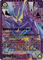 仮面ライダーガヴ マスターモード(★★) 【EX12BT/KMR-2-012SR★★】