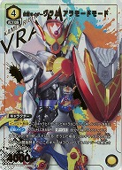 仮面ライダーヴラム アラモードモード(★) 【EX12BT/KMR-2-003R★】