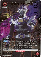 仮面ライダー王蛇(★) 【EX12BT/KMR-2-084R★】