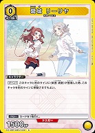 葛城 リーリヤ 【EX13BT/GIM-2-002C】