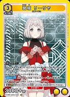 葛城 リーリヤ 【EX13BT/GIM-2-003SR】