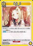 篠澤 広 【EX13BT/GIM-2-008U】