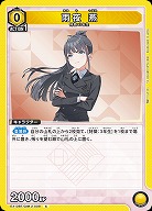 雨夜 燕 【EX13BT/GIM-2-009C】