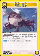 花海 咲季 【EX13BT/GIM-2-028R】