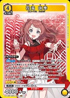 花海 咲季 【EX13BT/GIM-2-029SR】