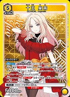 十王 星南 【EX13BT/GIM-2-034SR】