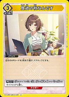 食欲の秋なんです 【EX13BT/GIM-2-039U】