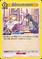 似合うんじゃない? 【EX13BT/GIM-2-040C】