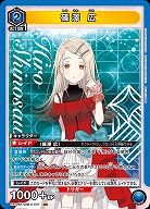 篠澤 広 【EX13BT/GIM-2-047SR】