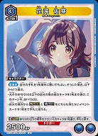 花海 佑芽 【EX13BT/GIM-2-051U】