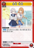 紫雲 清夏 【EX13BT/GIM-2-059C】