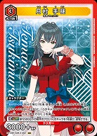 月村 手毬 【EX13BT/GIM-2-062SR】