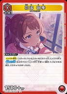 花海 咲季 【EX13BT/GIM-2-063U】