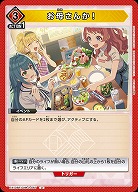 お母さんか! 【EX13BT/GIM-2-067U】