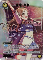 倉本 千奈(★) 【EX13BT/GIM-2-005R★】