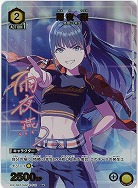 雨夜 燕(★) 【EX13BT/GIM-2-010U★】