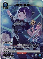 秦谷 美鈴(★) 【EX13BT/GIM-2-049R★】