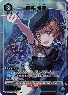 花海 佑芽(★) 【EX13BT/GIM-2-052R★】