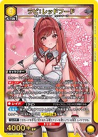 ラピ:レッドフード 【PC02BT/NIK-2-005PcSR】