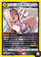 バイパー 【PC02BT/NIK-2-006PcR】