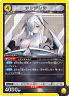 シンデレラ 【PC02BT/NIK-2-014PcR】