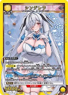 シンデレラ 【PC02BT/NIK-2-015PcSR】