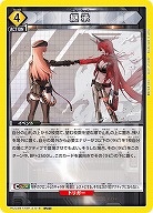 継承 【PC02BT/NIK-2-018PcC】