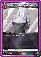 スノーホワイト:イノセントデイズ 【PC02BT/NIK-2-026PcC】