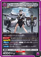 スノーホワイト:イノセントデイズ 【PC02BT/NIK-2-028PcR】