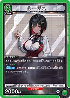 ルージュ 【PC02BT/NIK-2-043PcR】