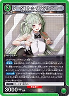 ソーダ:トゥインクルバニー 【PC02BT/NIK-2-044PcR】